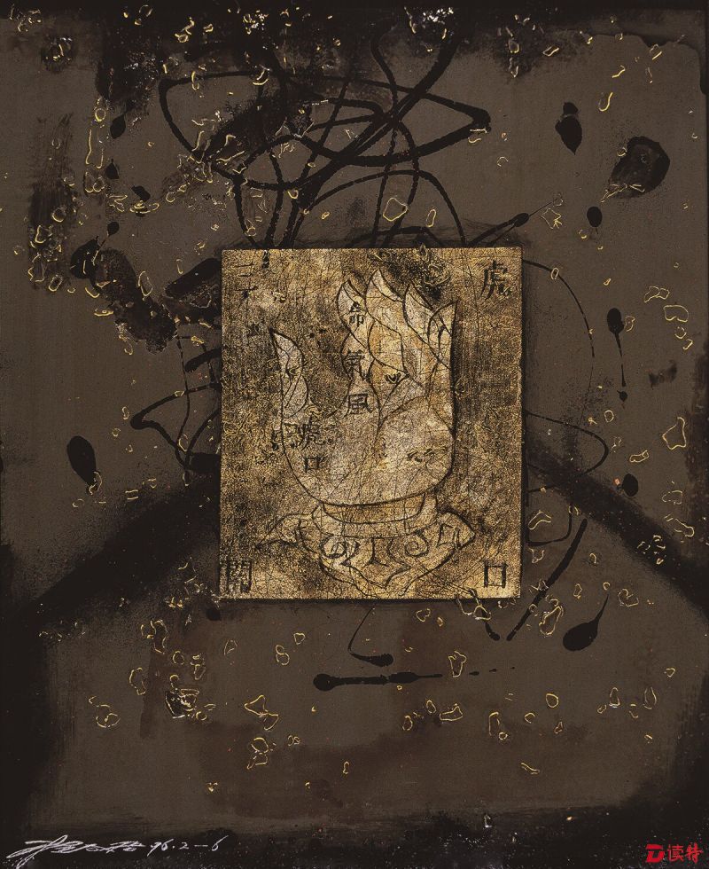 《中國醫書—手》木板,漆,木粉,綜合技法 31cm×38cm 1996年_proc