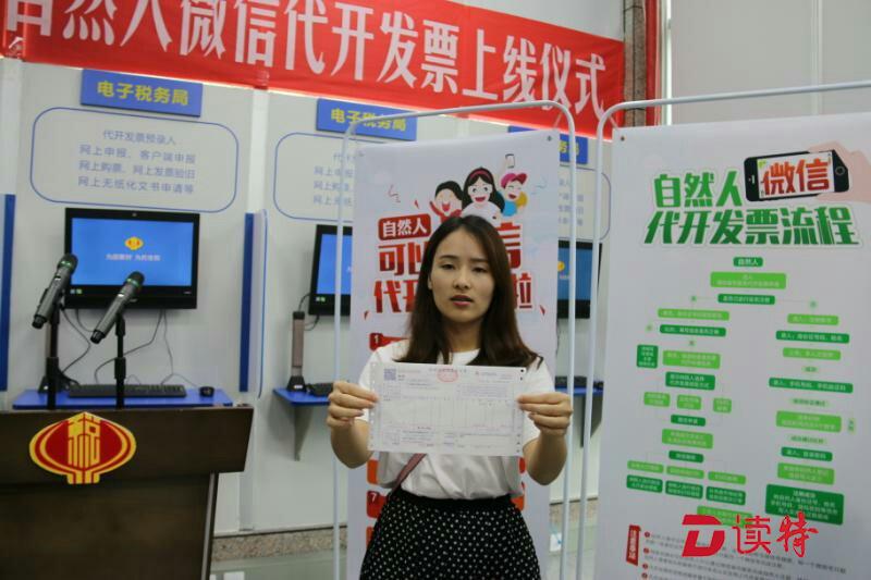 深圳市自然人进入代开发票“微时代”