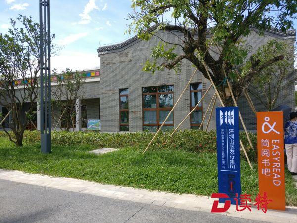 书吧开进公园，深圳头一家！就在宝安这个公园里