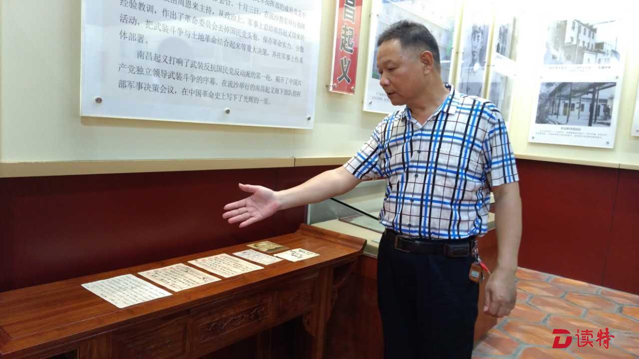 流沙会议：总结南昌起义以来的经验教训