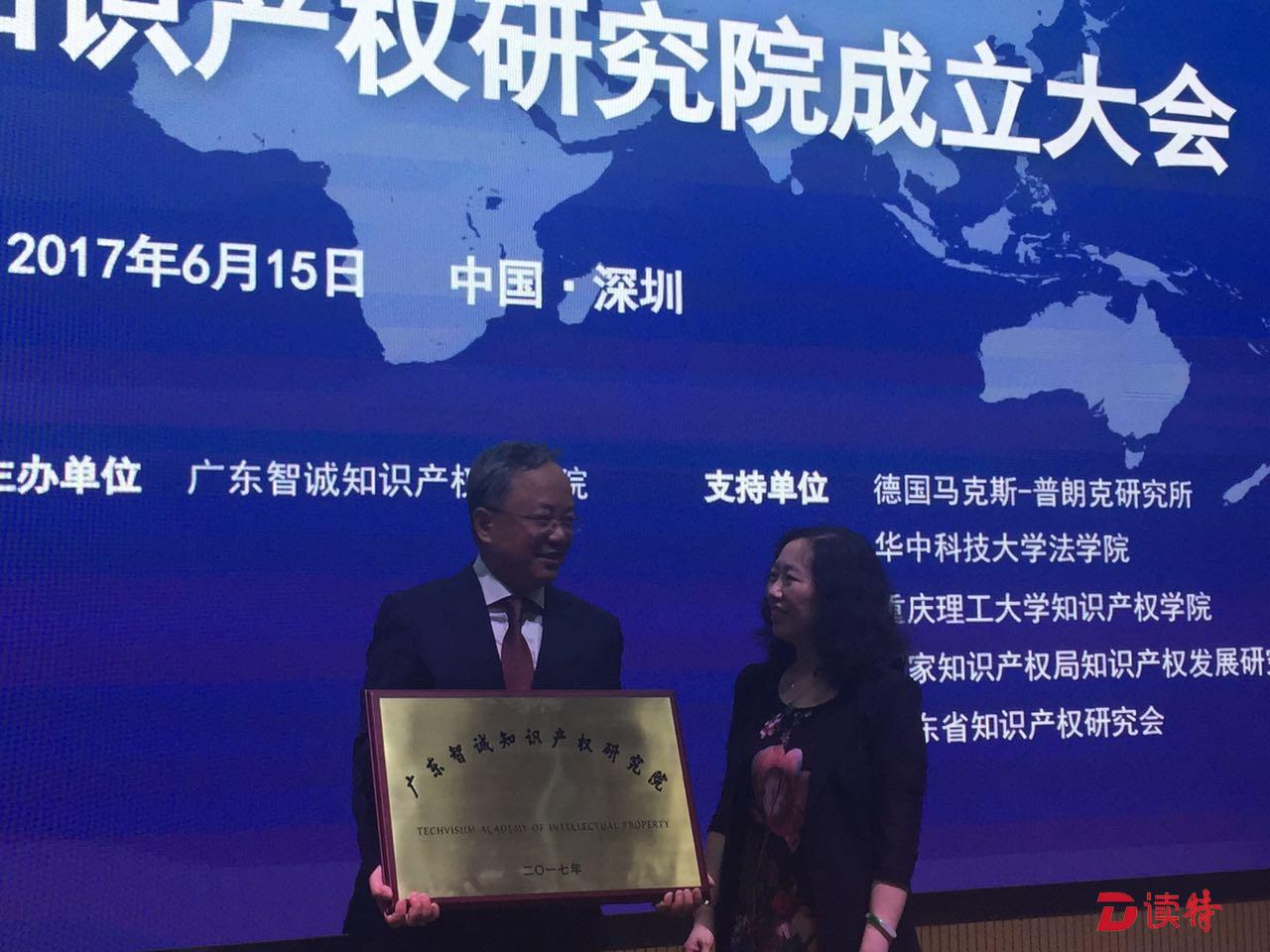知识产权难题怎么办？新型智库可解决！
