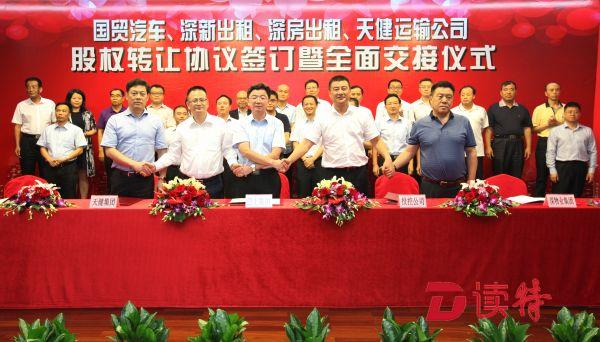 深圳完成市属国有出租车企业整合 巴士集团成行业龙头