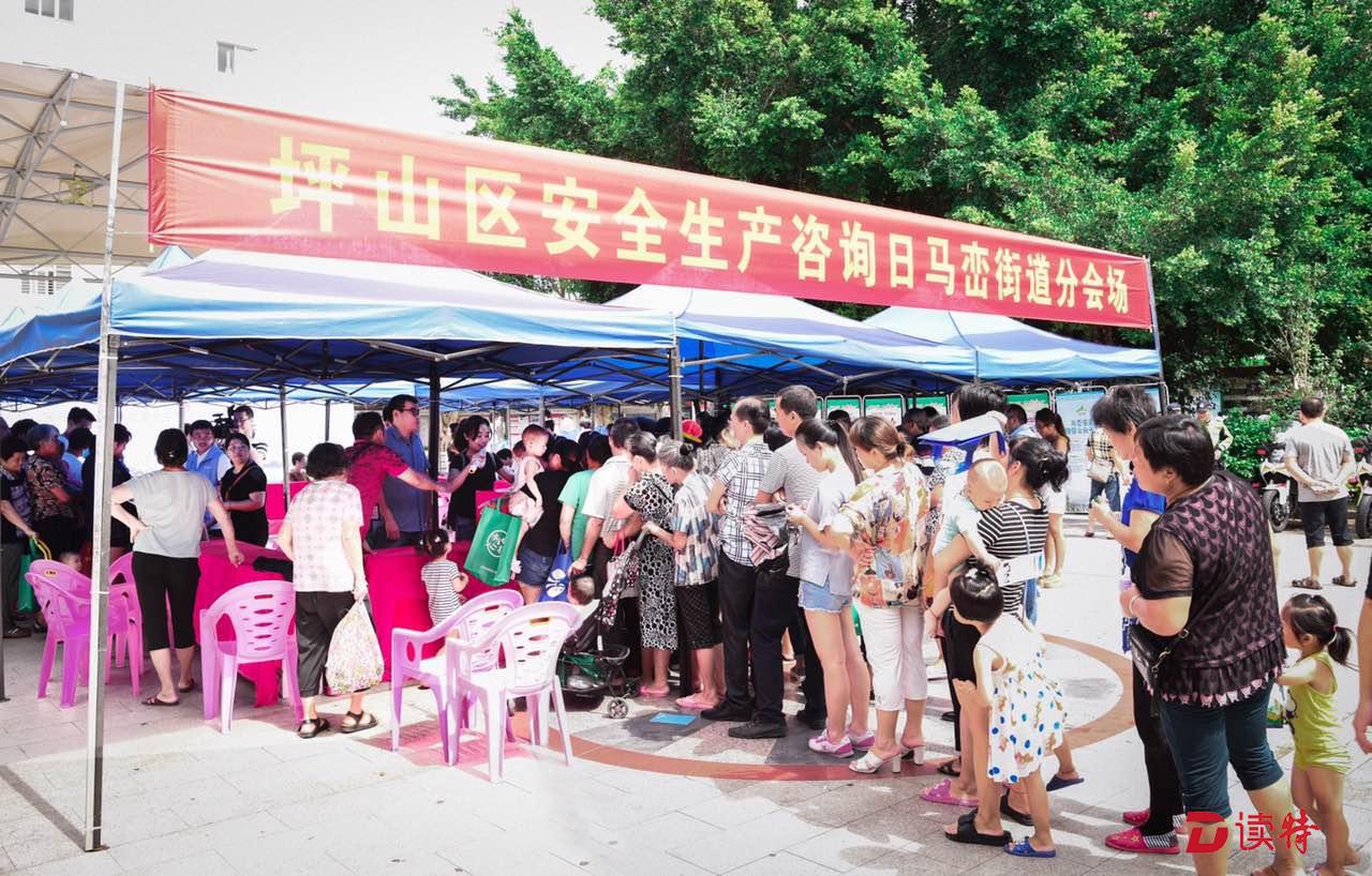 马峦街道开展安全生产宣传月活动