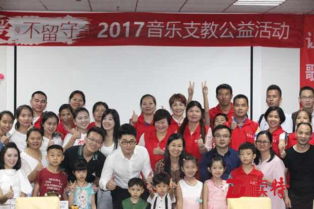 广深爱心机构携手为留守儿童送去“造血式支教”