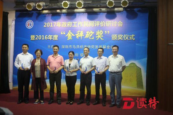 连续四年！福田获得深圳市政府信息公开“金秤砣奖”金奖