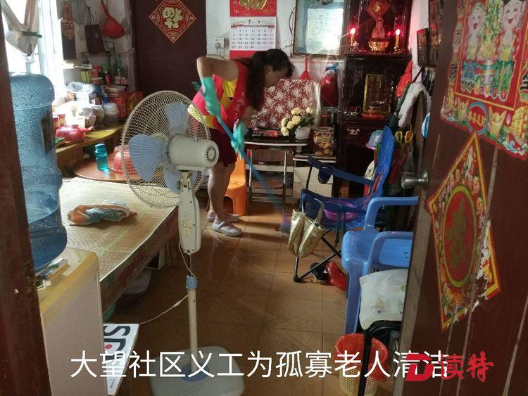 点赞！大望社区义工探望孤寡老人风雨无阻
