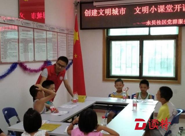 文明意识从娃娃抓起！水贝“文明小课堂”开课啦