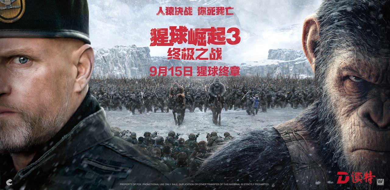 终极之战！系列终章口碑最佳《猩球崛起3》定档