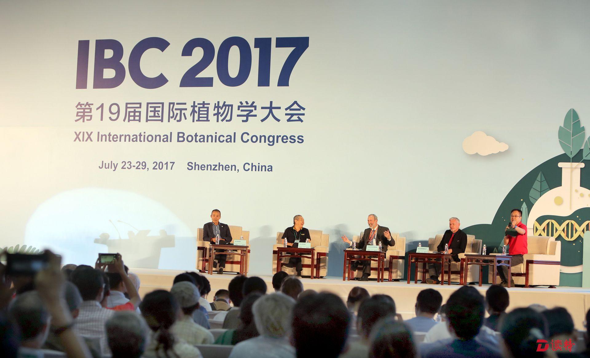 植物学大会：让植物多样性进入城市
