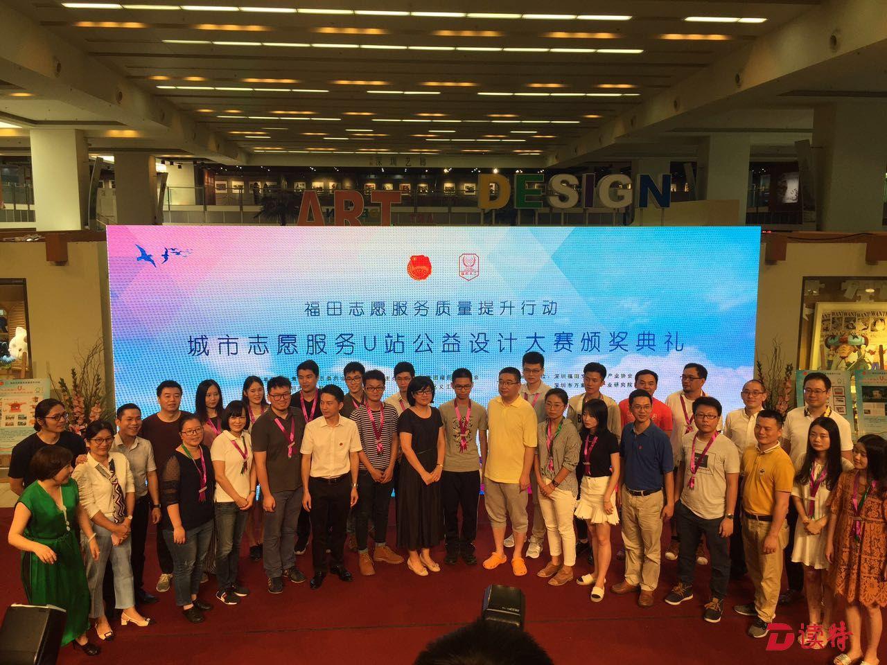 很时尚很智能！这些城市志愿服务U站设计太养眼了