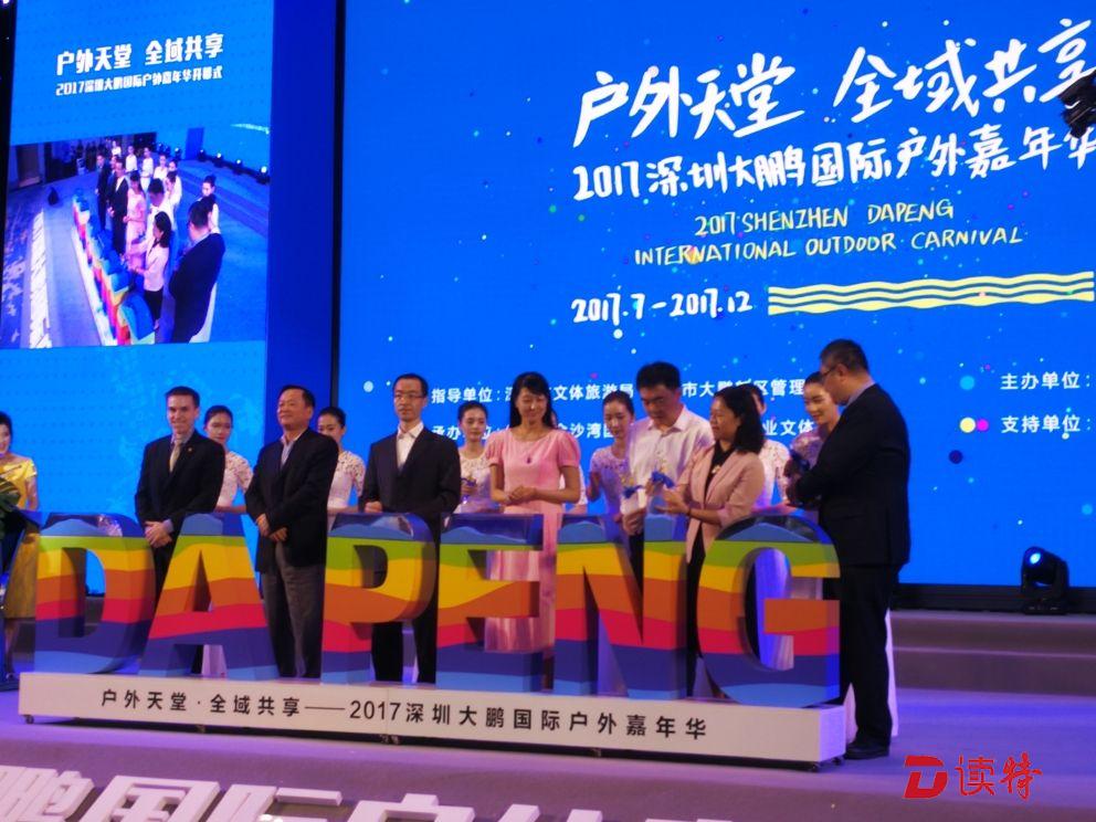 去大鹏嗨起来！15场户外活动上天下海随你便