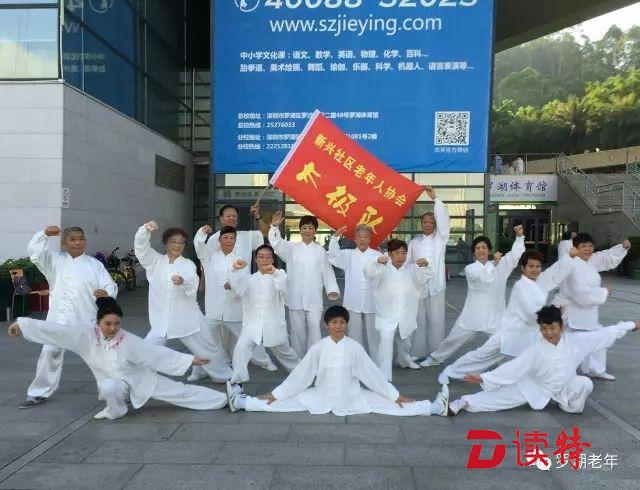 200多位老人齐打太极 新兴社区老协备战全民健身日