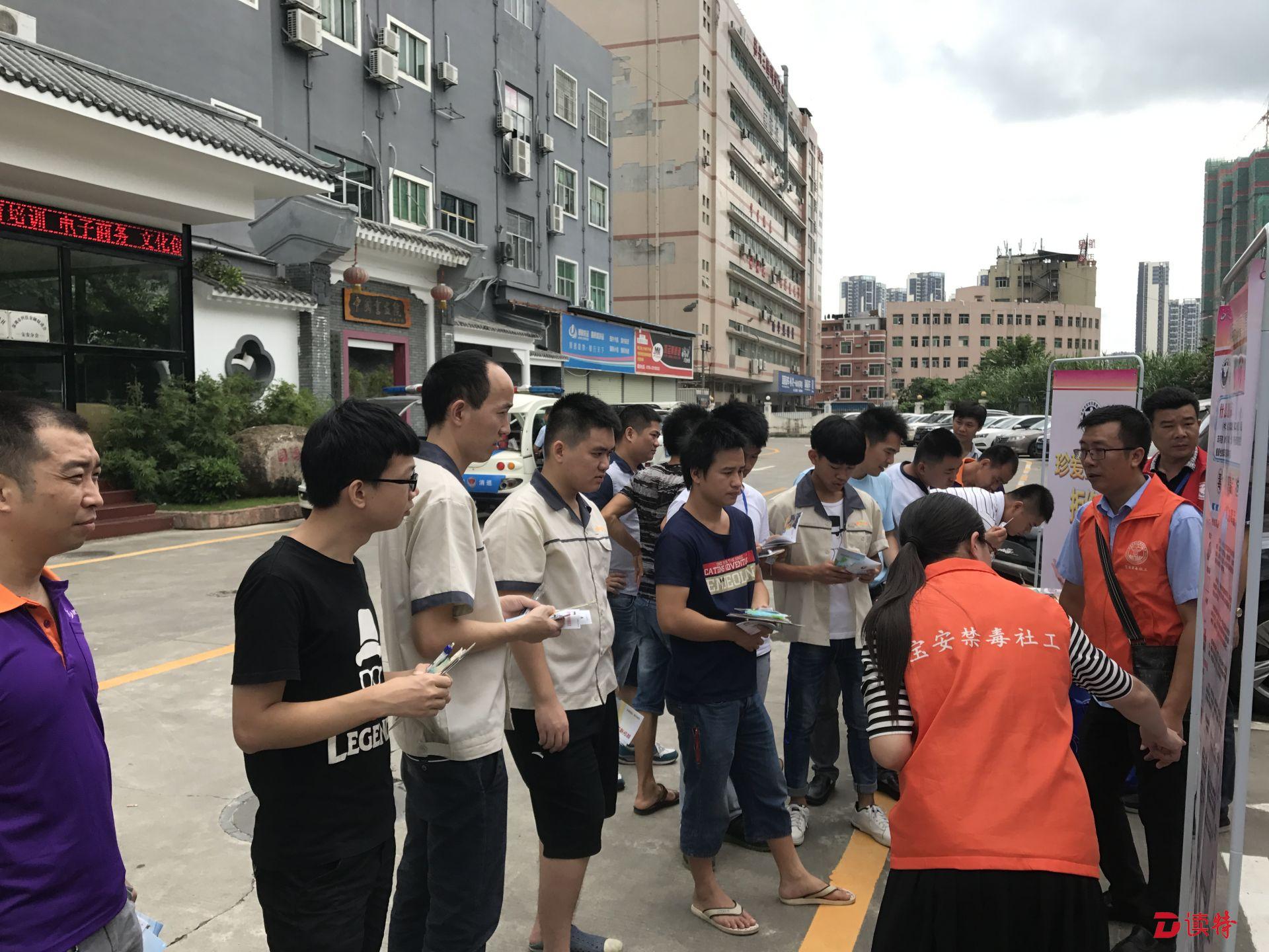 航城街道禁毒宣传走进物流园