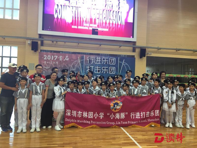 首届深圳乐队节，盐田林园小学的 “小海豚”夺双料冠军