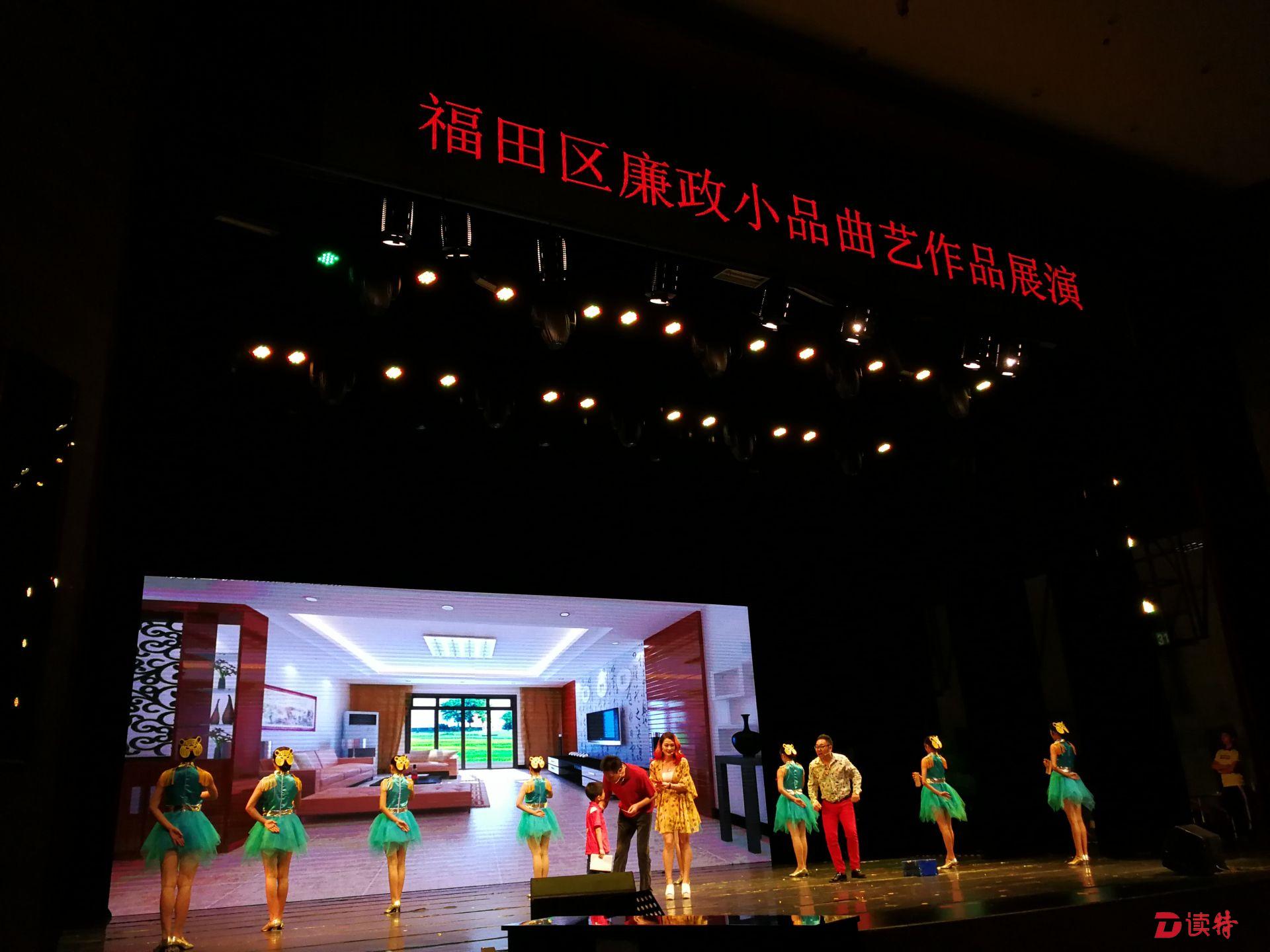 说唱之中道清廉！福田举办廉政小品曲艺作品汇演