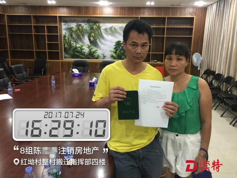 第一本“绿本”注销 ！光明红坳村整村搬迁取得重大进展