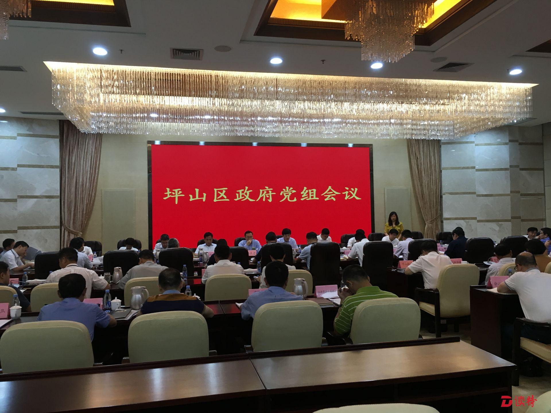坪山迅速传达学习习近平总书记重要讲话精神 