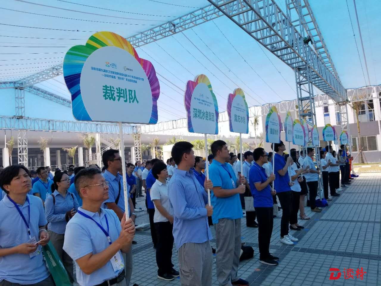 污水处理工也拼技能！深圳首届排水行业职业技能竞赛来了