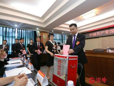 深圳成立首个律师行业区域党委
