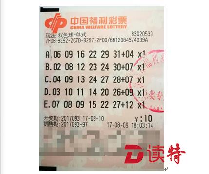 深圳福彩同日迎来俩一等奖得主 中奖“法宝”: 守号