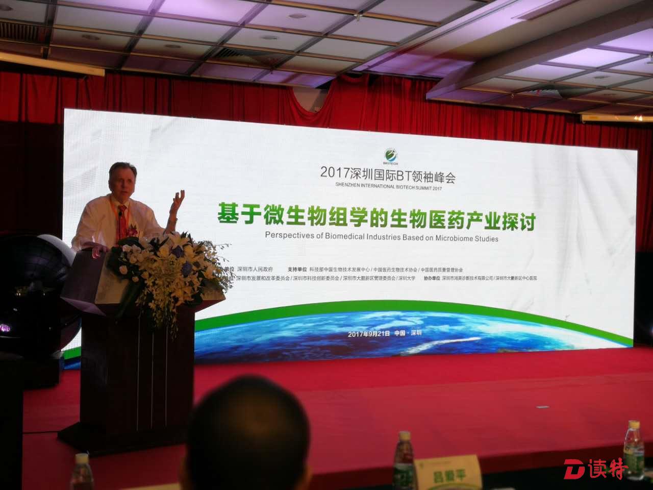 巴里·马歇尔团队进驻深圳大鹏 专注幽门螺旋杆菌的诊断