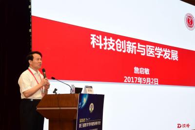为学科建设支招！深圳举行第三届医学学科建设研讨会