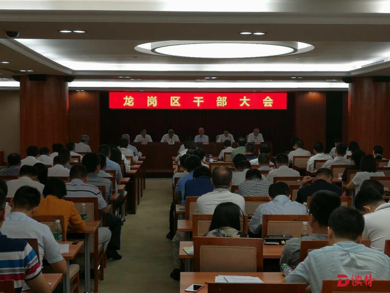 张勇任深圳市龙岗区委书记
