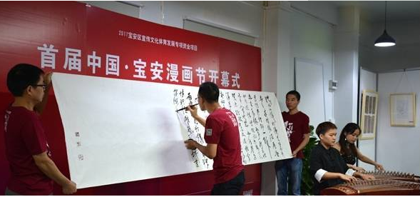 首届中国·宝安漫画节开幕 三大展览成亮点