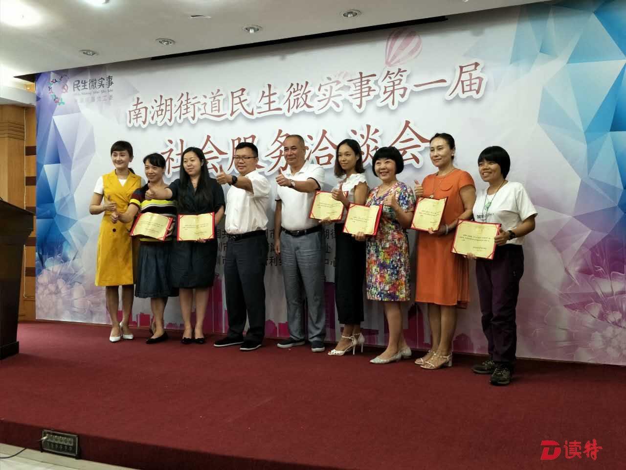 南湖街道举办“社洽会” ​92家社会组织与9社区现场“相亲配对” 