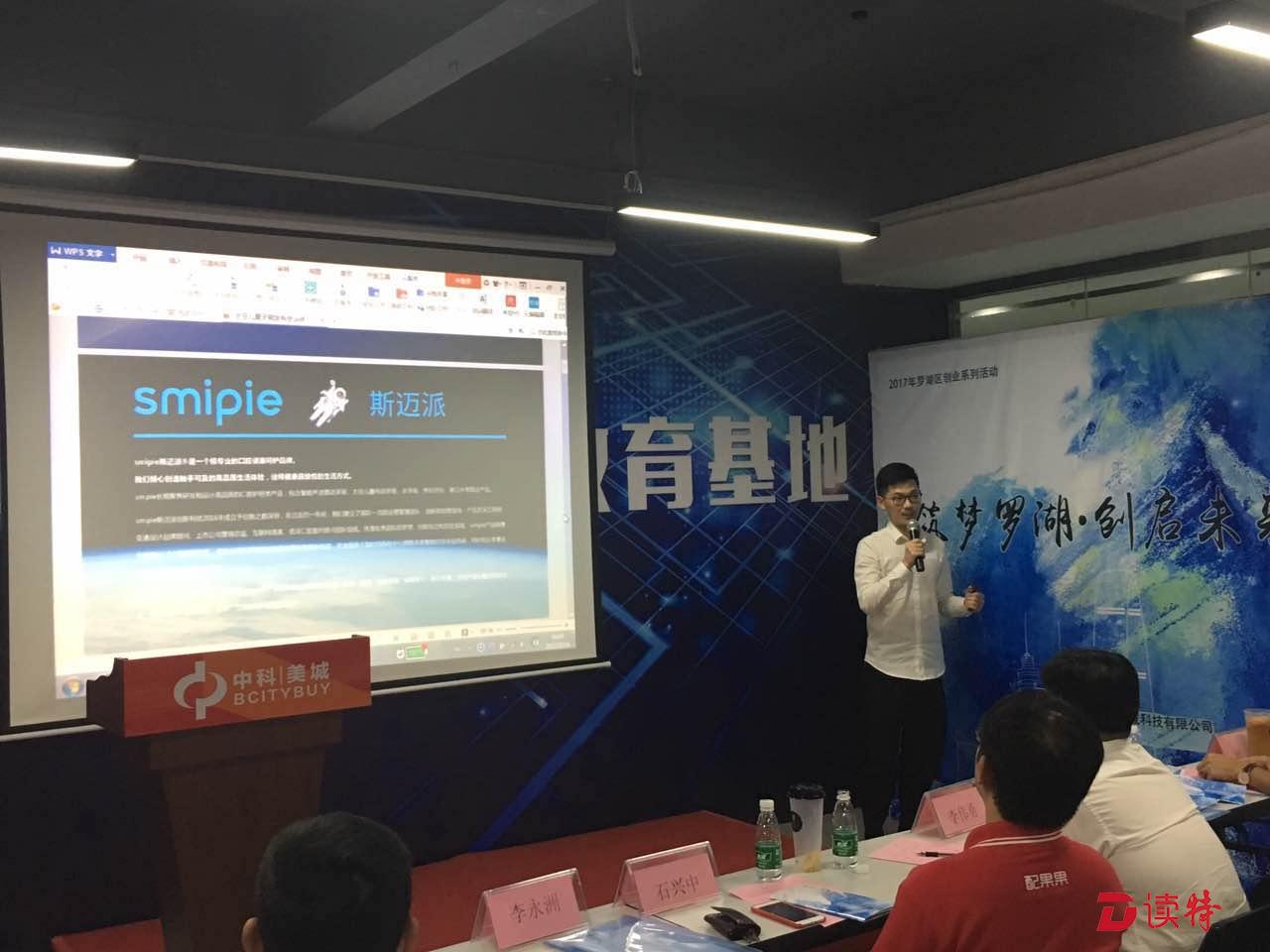 首届粤港澳大湾区罗湖大梧桐科技创客嘉年华启动！