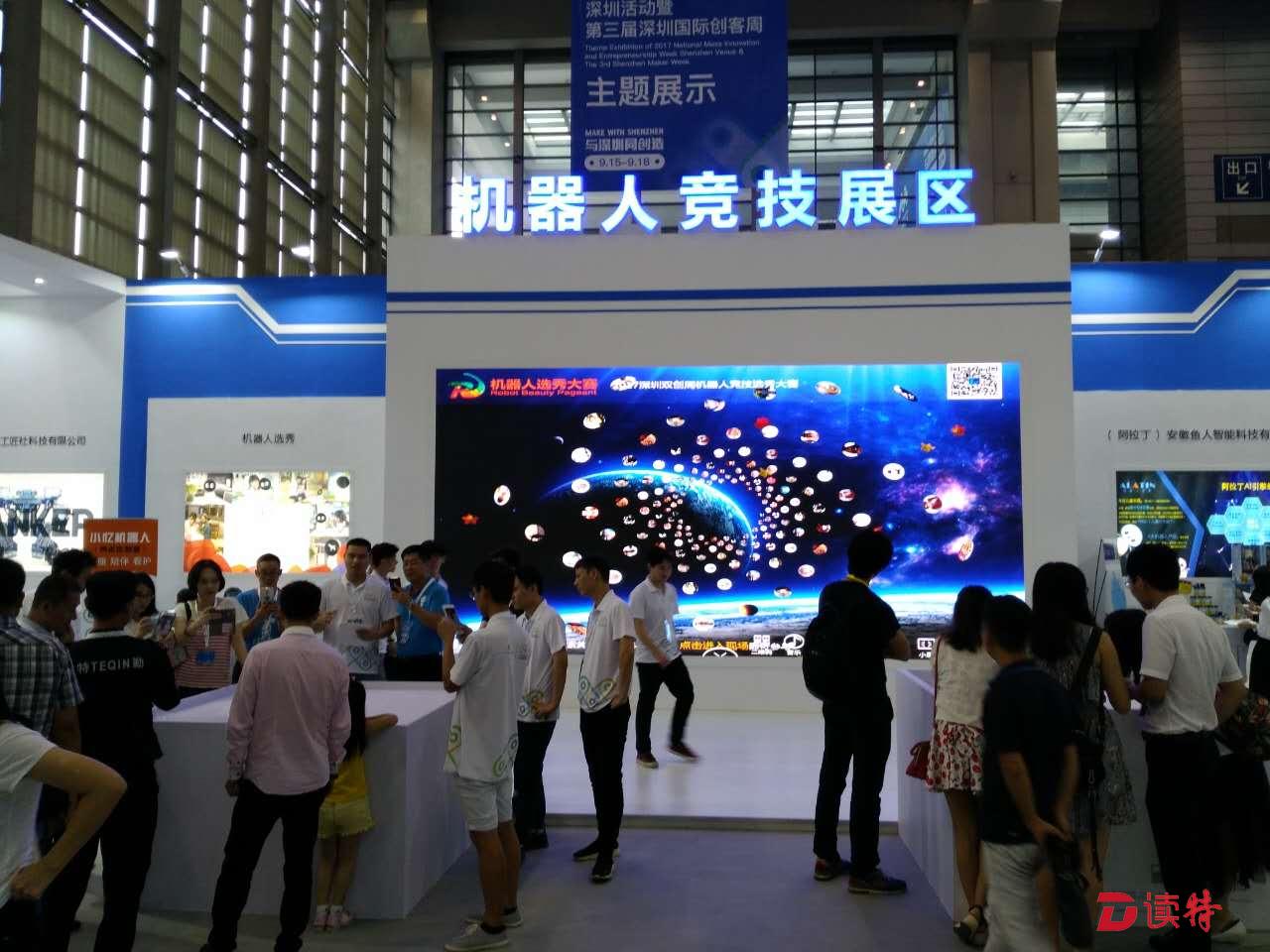 会唱歌能讲故事.....双创周上机器人竞技令人大呼精彩！