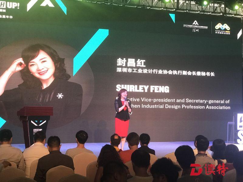 深圳创客创业嘉年华吸引国际大咖
