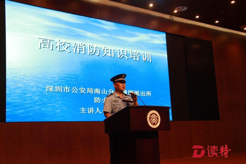 从幼儿园到大学，南山警方构筑消防安全“防火墙”
