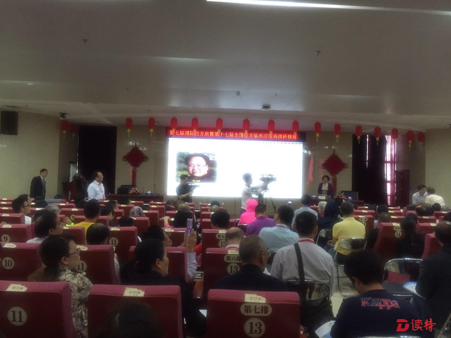​国内外中医经方专家汇聚深圳，研讨这件事