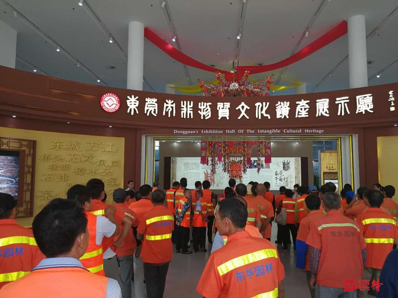 东莞给城市美容师送文化关怀