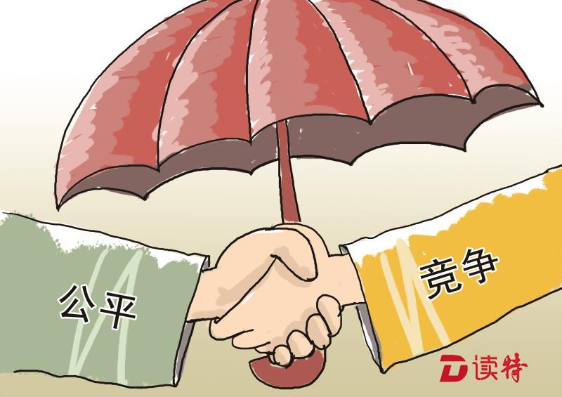 公平竞争审查制度全面推开 深圳向不公平说“不”！