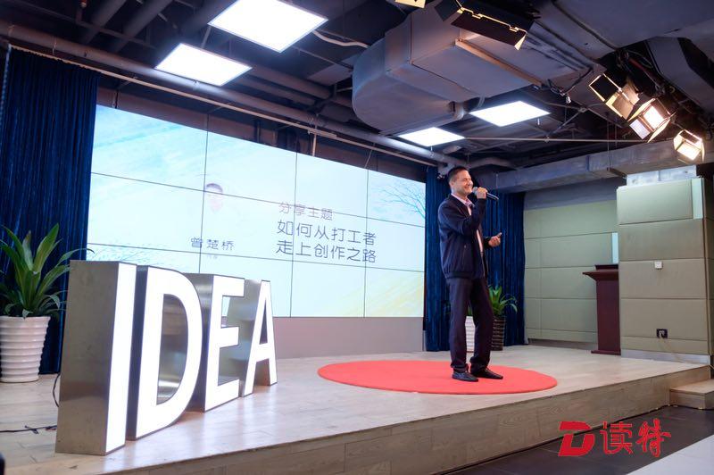 这四位深圳人都经历了什么？来听听他们的IDEA“悦”分享