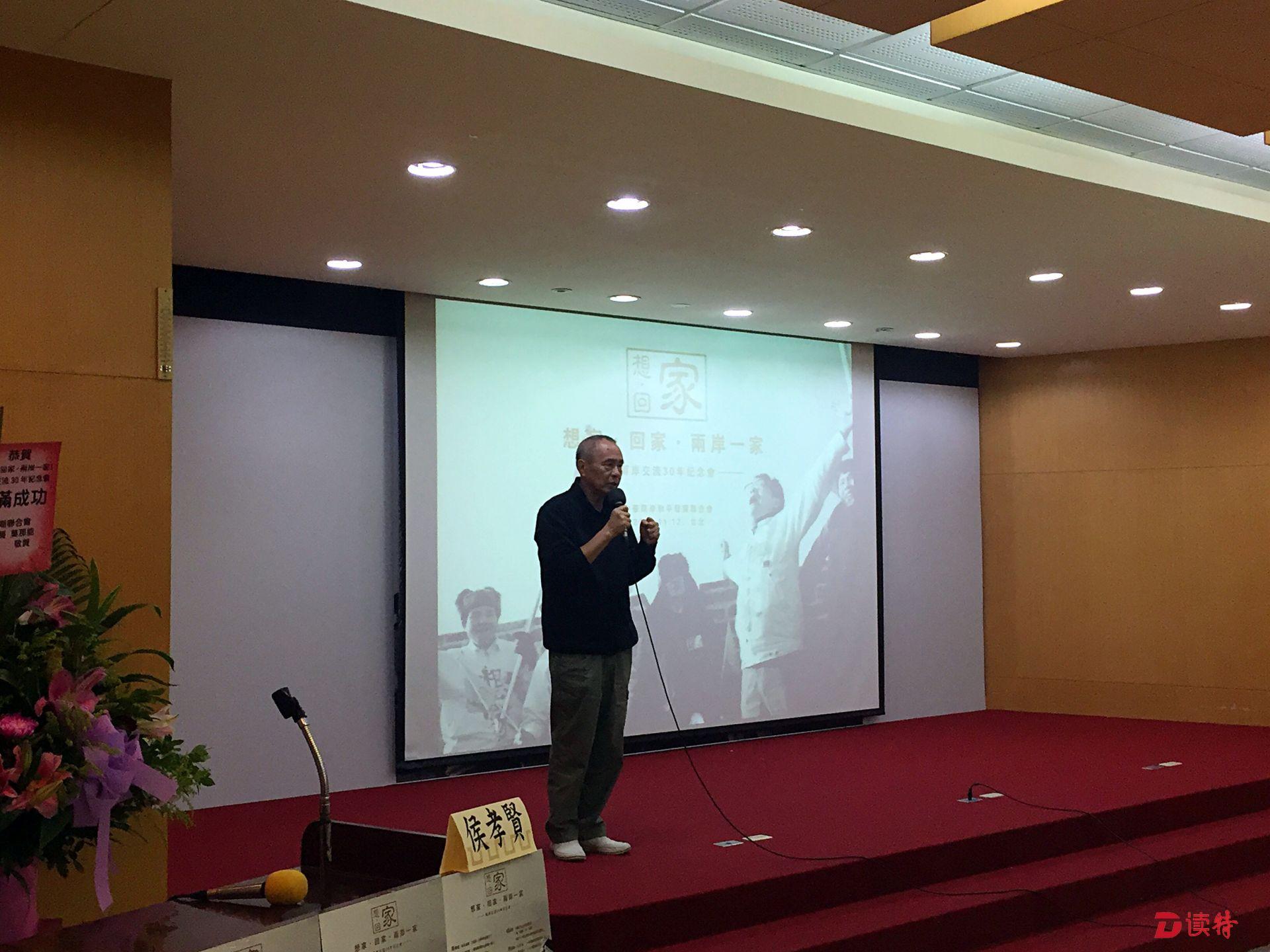 “想家，回家，两岸一家” 两岸交流30年纪念会在台北举行