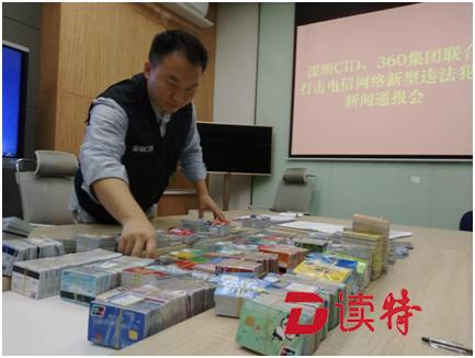 利用大数据破案 深圳公安全国首次成立线上反诈骗联盟
