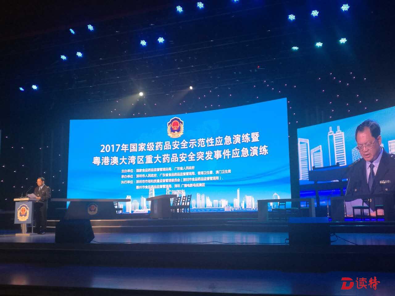 这场重大药品安全突发事件应急演练吸引了500人现场观摩