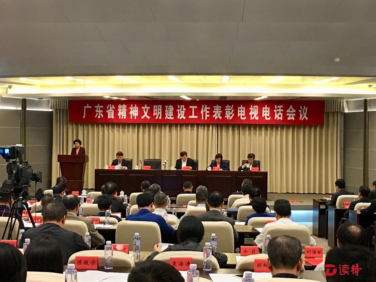 （明早核对报纸再发）广东召开文明创建表彰会 深圳8单位荣获广东省文明单位称号　