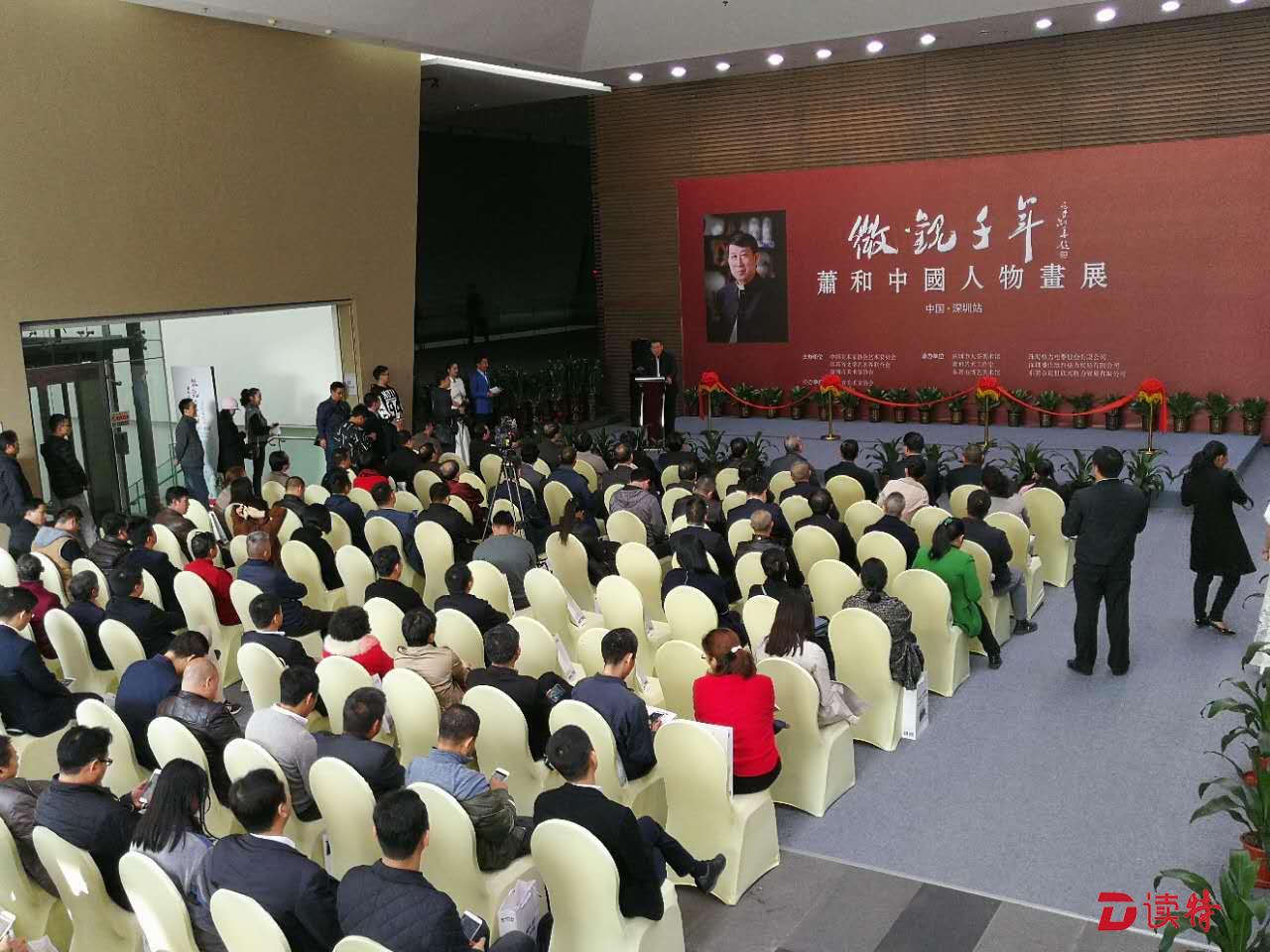 微观千年！萧和中国人物画展在大芬美术馆开展 
