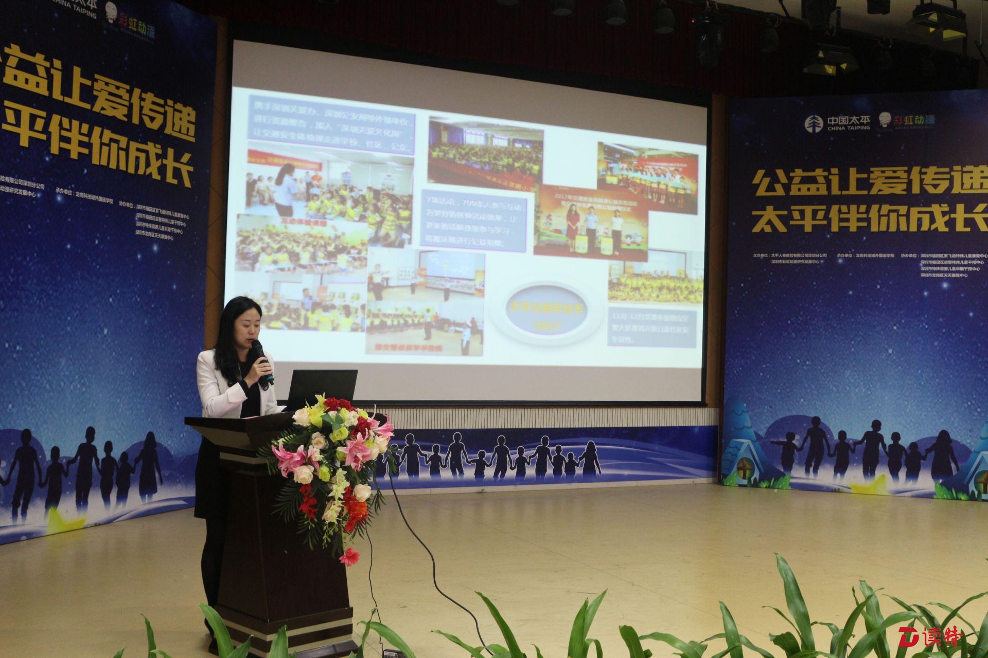这场公益活动2000人参与，为深圳500名特殊儿童送温暖