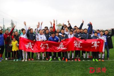 厉害了，足球小子！深圳队夺冠U14足球锦标赛