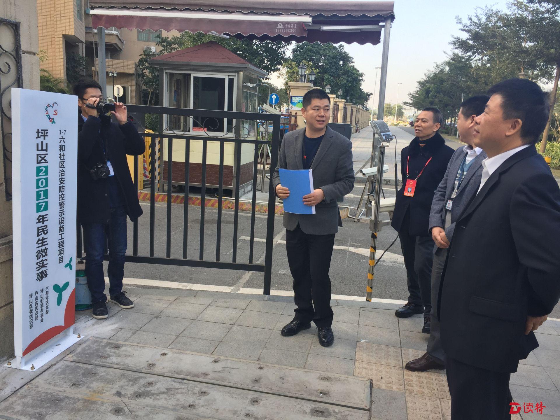 坪山区2017年十佳“民生微实事”项目出炉