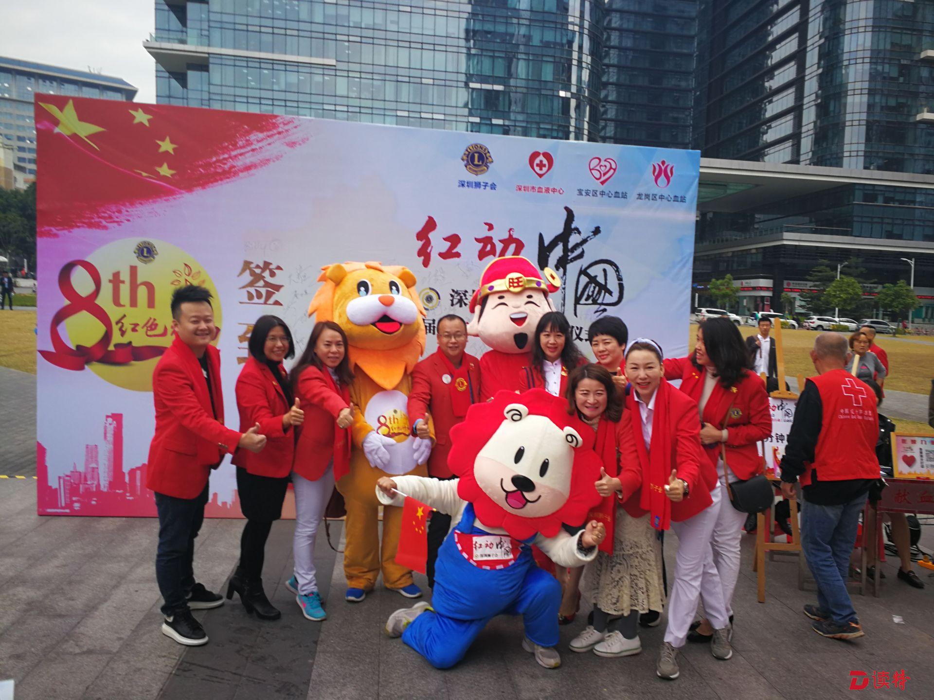 爱心传递！深圳狮子会第八届红色行动拉开序幕