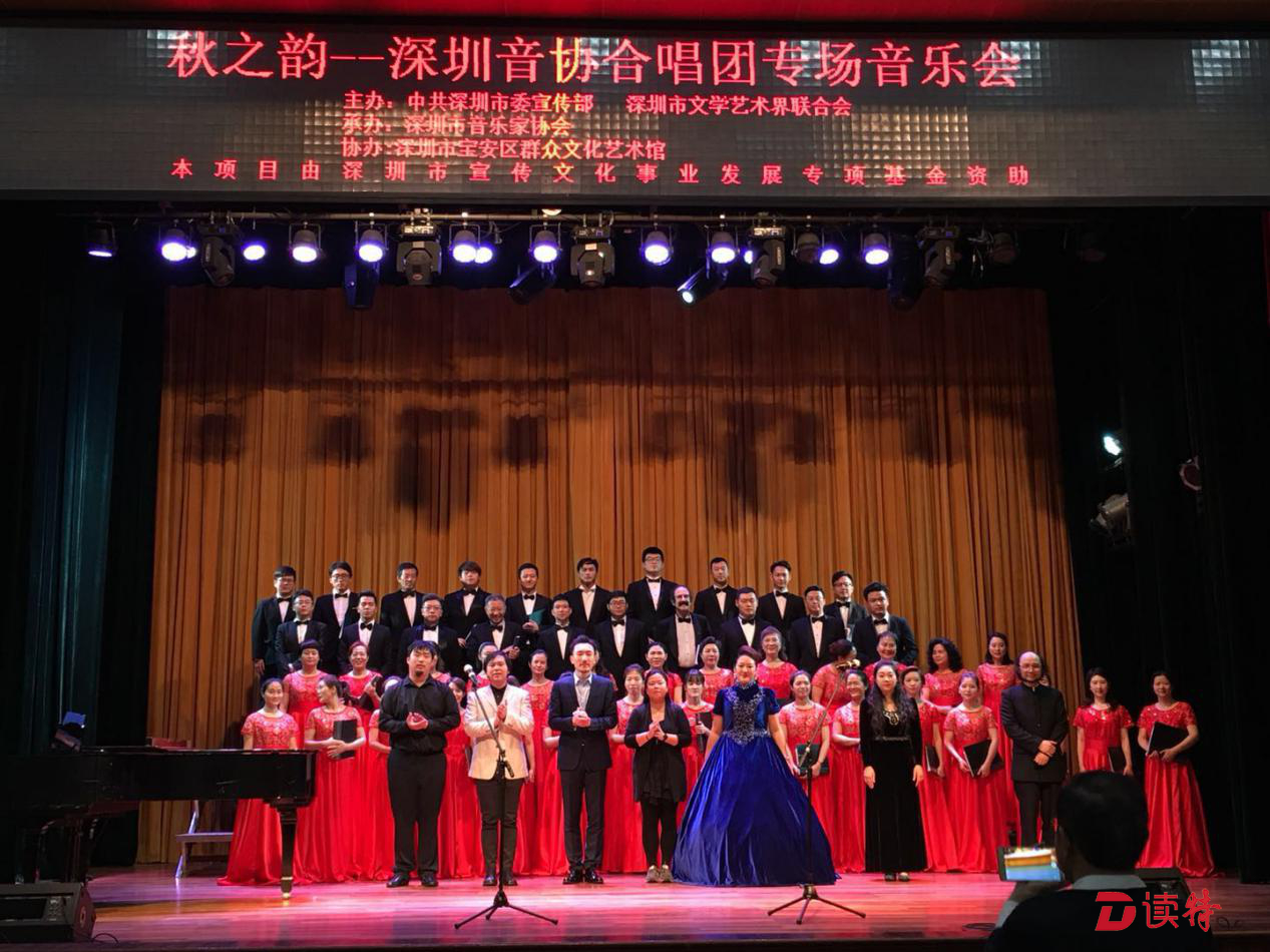 深圳合唱吹季风，“秋之韵”紧连“冬之情”