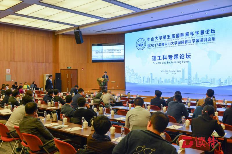 中山大学邀世界青年学者为深圳校区发展建言献策