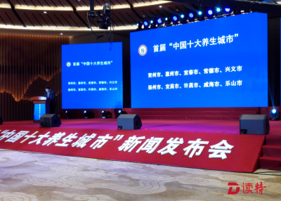 中国十大养生城市9日公布 广东惠州入选