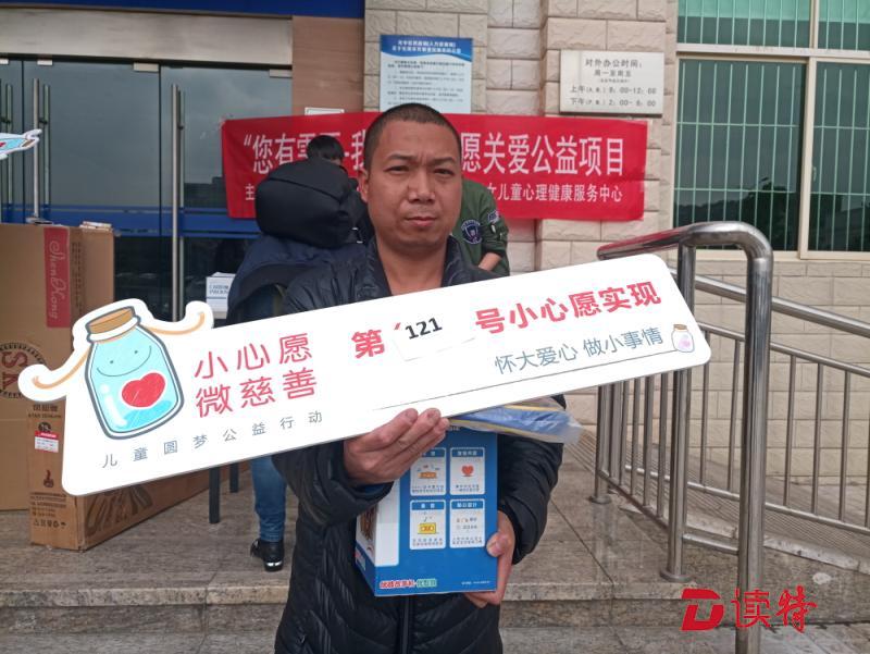 他们帮特困家庭圆梦60余个微心愿